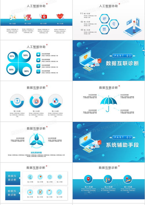 蓝色人工智能与医疗大数据 应用开发与知识普及的桥梁