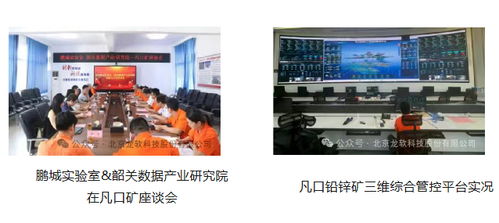 时空智能铸核，战略升级领航——龙软科技2025年度发展全景总结与人工智能应用软件开发新篇章