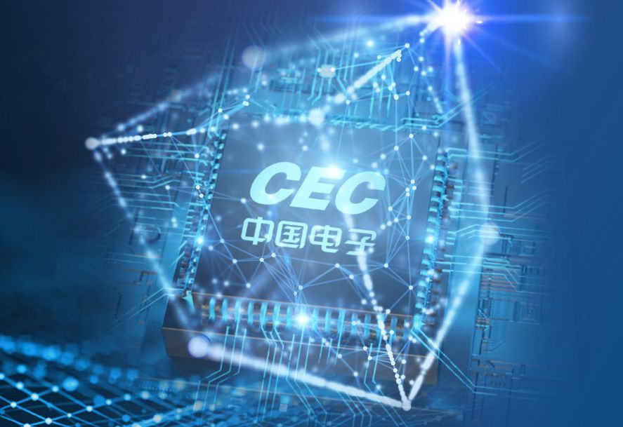 中国电子30亿元成立数据产业公司，布局人工智能和大数据前沿领域